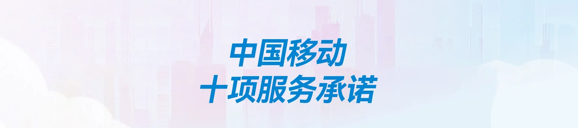 大朗移动宽带