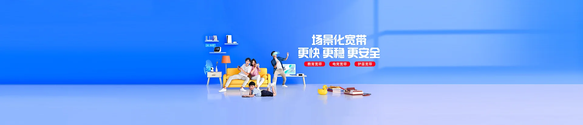 大朗移动宽带