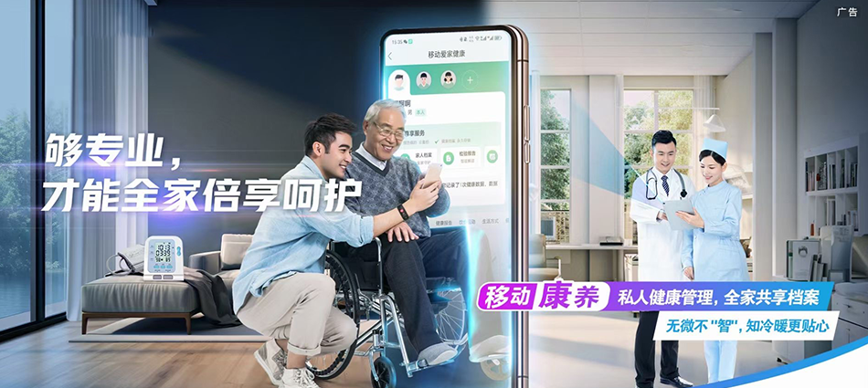 中国移动大朗移动宽带